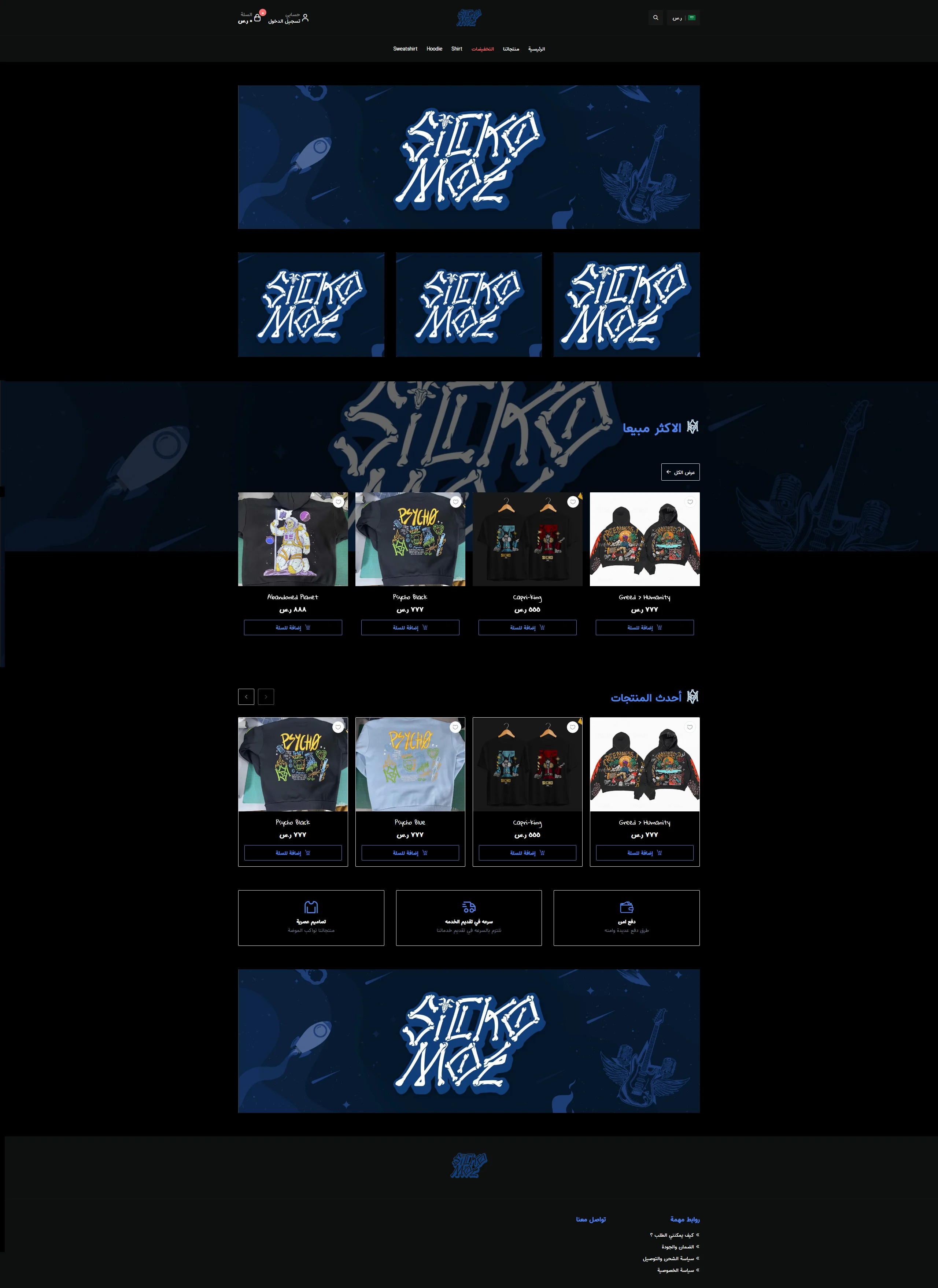 SickoMoe